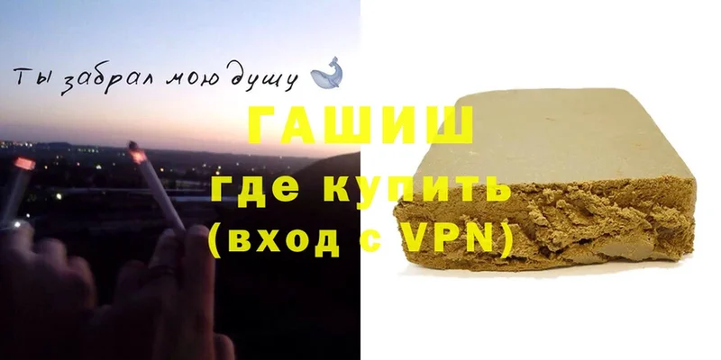 где можно купить   Аргун  Гашиш ice o lator 