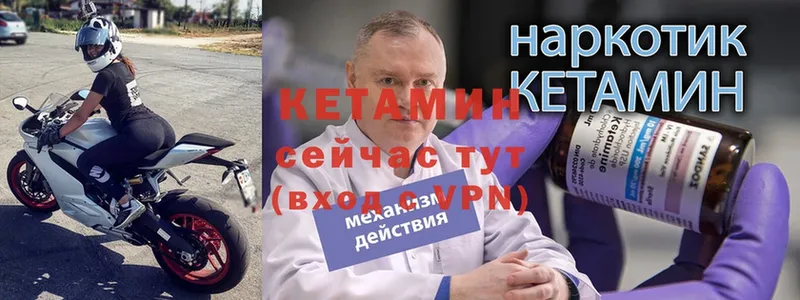 КЕТАМИН VHQ  наркошоп  Аргун 