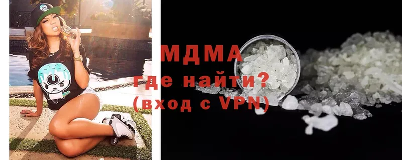 MDMA молли  где купить   Аргун 